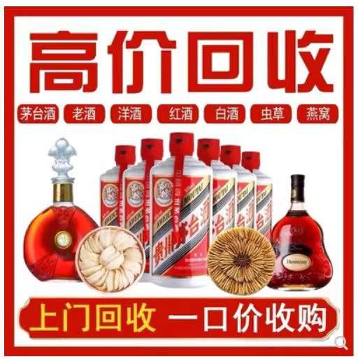 商都回收茅台酒